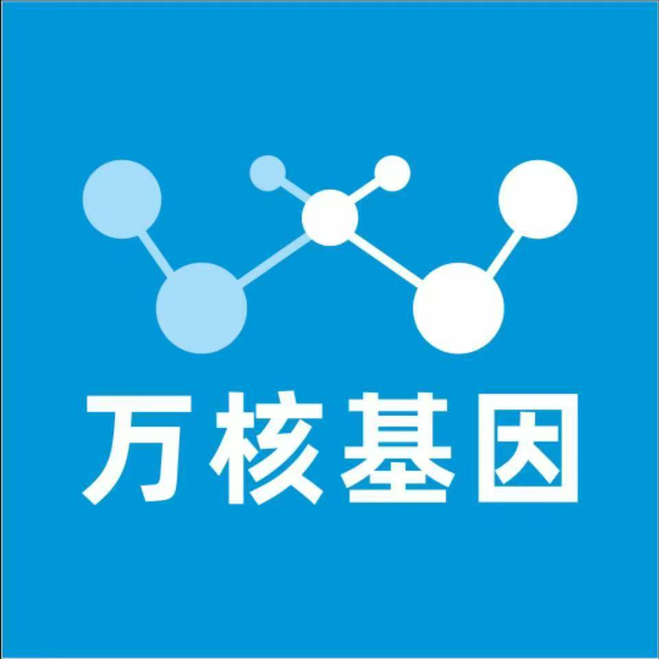 淮南八公山万核健康基因管理咨询中心